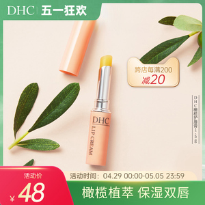 DHC橄榄护唇膏1.5g 女保湿滋润补水防干裂日本进口正品