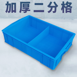 塑料零件盒2格分类盒加厚工具收纳箱元件配件箱螺丝盒分格箱宝贝