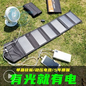 单晶硅太阳能电池板手机户外便携光伏发电板折叠USB充电器5v9v12v