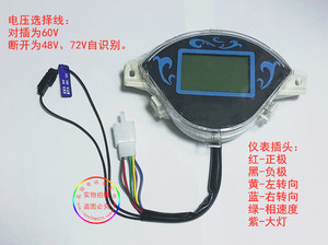 骏马T60简易款电动车载重王液晶仪表显示屏48V60V72V电量表码表