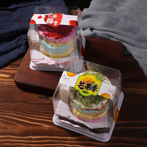 2寸慕斯蛋糕包装盒芒果草莓季一次性小圆形千层彩虹蛋糕透明打包3