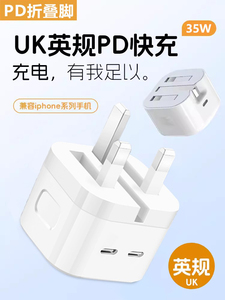 UK英规英标35W充电器PD双快充口适用15苹果14iphone13/ipad港版三角香港澳门插头数据线无线magsafe charger