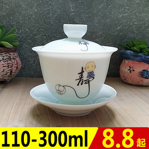 功夫茶具套装配件 办公家用陶瓷大容量茶备白瓷盖碗敬茶碗三才碗