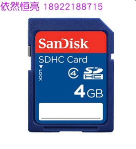 SD卡4G SANDISK SDHC CARD手机相机电脑数码音箱CNC数控设备仪器