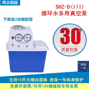 SHZ-DIII 95B巩义实验室多用循环水真空泵小型抽气抽滤机蒸馏五抽