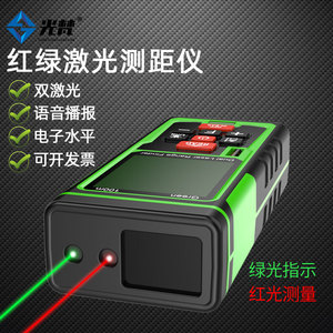 光梵 绿光室外激光测距仪高精度 红外线户外电子尺强光量房测量尺