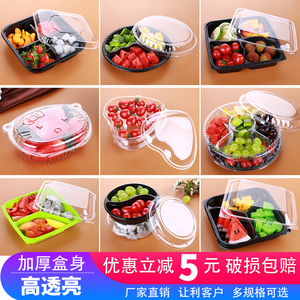 一次性水果盒子塑料打包盒圆形分格鲜果切盒沙拉拼盘盒水果捞透明