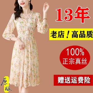 杭州品牌真丝桑蚕丝连衣裙女高端2024年夏季新款妈妈气质收腰裙子