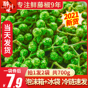 生青花椒 生青花椒品牌 价格 阿里巴巴