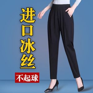 哈伦裤女薄款夏季垂感冰丝小脚裤高腰显瘦大码休闲裤妈妈黑萝卜裤