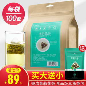 茉莉花茶绿茶茶叶三角袋泡茶包清香型花草茶小袋装100小包300克