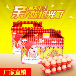 红喜蛋盒子红鸡蛋盒子宝宝满月百天礼盒创意喜鸡蛋礼品盒袋子喜面