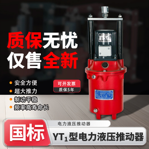 起重机塔吊电力液压鼓式制动器推动器液压罐油罐泵YT1-18Z/25Z