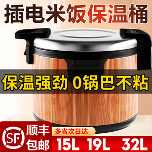 米饭保温桶商用大容量保温饭桶寿司饭店插电加热保温锅木纹不锈钢