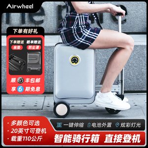 Airwheel爱尔威SE3S伸缩20寸电动行李箱骑行旅行可登机智能行李箱