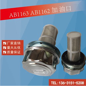 过滤网 HSAB-1162 AB-1163 油箱加油口滤清器滤油器 液压站配件