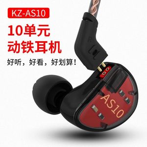 KZ AS10入耳式动铁耳机10单元音乐耳机平衡动铁运动手机带麦耳机