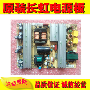 长虹3D42A2000iV 4 6液晶电视电源板 FSP180S-4MF01 JC180S-4MF01