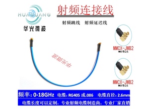 MMCX射频连接线 射频跳线 MMCX-JWB2双公弯头RG405蓝色半柔线