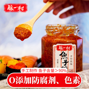 酿一村寿司鱼子酱专用深海鳕鱼籽酱下饭菜鱼籽拌饭酱中国台湾即食