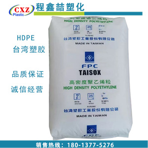 HDPE 9001 台湾台塑 PE管 薄膜级 购物袋 高韧性 高强度