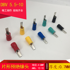 DBV5.5-10片形预绝缘端子头冷压接线端子片形接线端子冷压铜插头