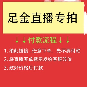 【直播专拍】足金999 3D硬金黄金 不退不换 不支持7天无理由