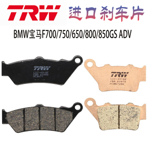 德国TRW刹车片适用BMW宝马F700/750/650/800/850GS碟刹片天合HH