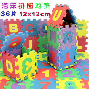 36片套装数字字母儿童拼图泡沫地垫卧室拼接海绵塑料爬行地板垫子
