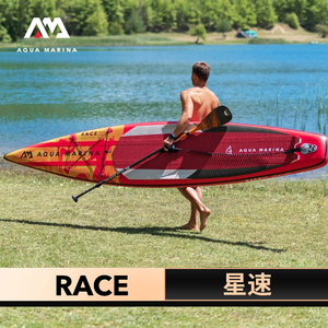 AquaMarina/乐划星速充气桨板竞速冲浪板成人sup浆板划水滑水板赛