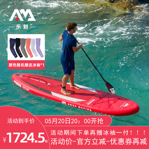 AquaMarina/乐划怪兽号泰坦号桨板sup充气冲浪板浆板滑水板划水板