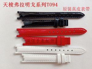 天梭1853手表配件费拉明戈系列女表T094210A专用皮带真皮表带12mm