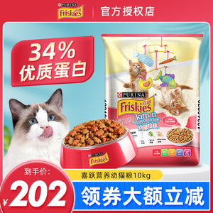 喜跃全价幼猫猫粮10kg宠物食品喜悦母猫宠物英短猫美短猫主粮20斤