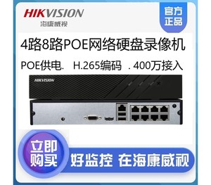 海康威视DS-7804N-F1/4P/7808N-F1/8P 4路8路POE网络硬盘录像机