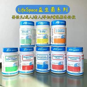 澳洲Life Space益倍适新生儿 婴儿 儿童 孕妇 成人老人B420益生菌