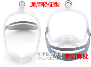 全新飞利浦伟康呼吸机万曼通用飞利浦Dreamwear呼吸机鼻罩鼻面罩