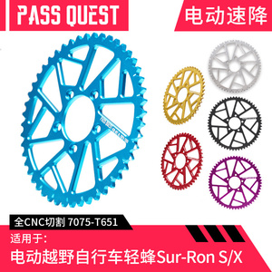 Pass Quest盘片 虬龙轻蜂越野车链轮牙盘改装件Sur-Ron S/X通用