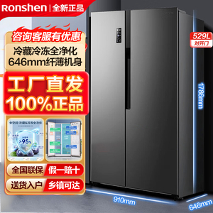 Ronshen/容声 BCD-529WD18HP双门对开门一级变频大容量家用电冰箱