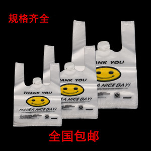 批发透明塑料袋 包装袋 礼品袋 笑脸袋 手提袋子包邮可定做加厚