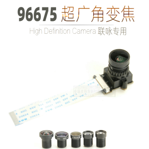 联咏96675羚羊V39M专用镜头长焦远焦近焦定焦超广角手动变焦X7X9