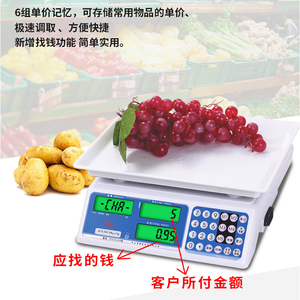 粤衡计价秤电子秤0.1g克秤30kg台称药材水果秤卖菜秤公斤港斤磅秤