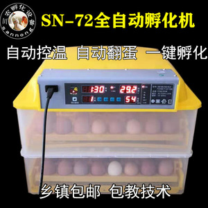 卵鸡蛋机器保温箱卵化的鸡仿生乎化机抱鸡蛋机器鸡仔孵化器电孵蛋