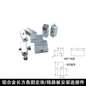 铝排长方体四方块螺母M3牙电线路板固定端子转弯卡健连接件可定做