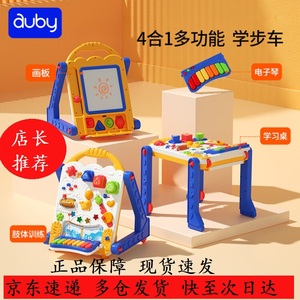 澳贝（auby）四合一宝宝游戏桌婴儿学习桌忙碌益智早教玩具1-3岁