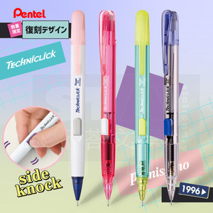 撞色限定款日本Pentel派通学生自动铅笔PD105T侧按式自动铅笔0.5mm小学生写字书写活动铅笔不易断芯0.7文具
