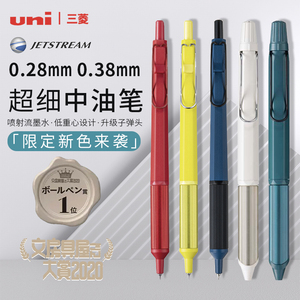 日本UNI三菱圆珠笔SXN-1003低重心0.38mm签字笔JETSTREAM EDGE金属杆油性超细中油笔学生商务中性笔极细0.28