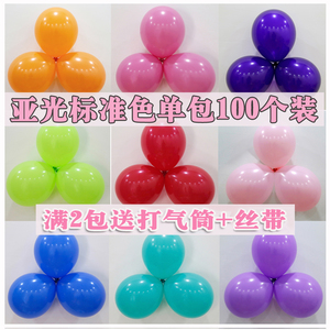 防爆加厚彩色圆形100个装10寸亚光装饰气球场景派对生日布置用品