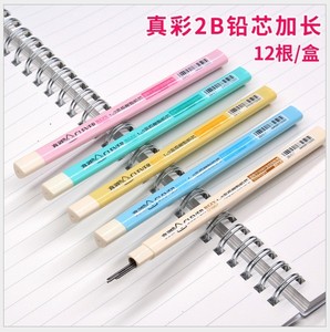 真彩树脂铅芯2B自动铅笔芯铅芯活动笔芯三角笔笔芯 超长0.7 0.5mm