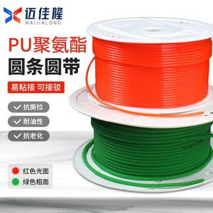 红/绿色可接驳PU聚氨酯圆皮带圆带圆形粗面O型粘接传动带工业皮带