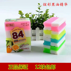 84炫彩果油精华皂208g*12块洗衣皂肥皂透明皂内衣宝宝皂特价包邮